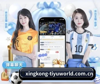 星空体育APP下载的故事 - 体育资讯内容服务