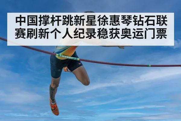pole vault training